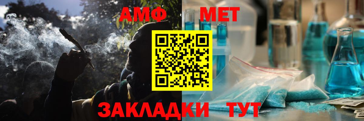 Нижневартовск  АМФ Premium  Амфетамин  Вход с VPN  АМФ 
