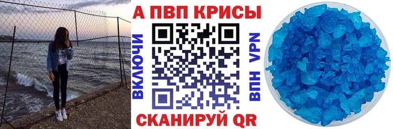 А ПВП кристаллы  Нижневартовск 