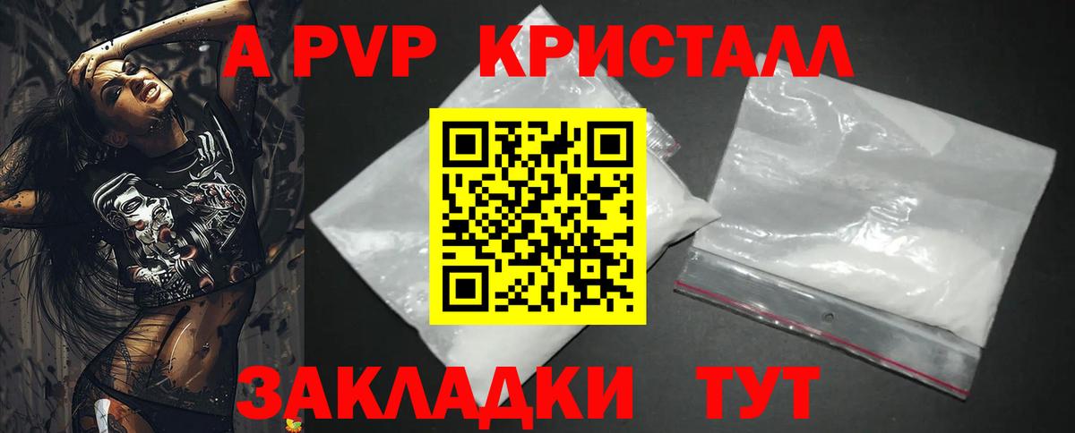 где продают наркотики  Альфа ПВП Соль  Вход с VPN  Нижневартовск  Alfa_PVP кристаллы  Alpha-PVP 