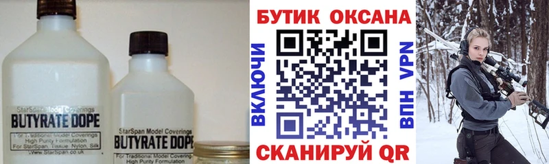 Бутират 1.4BDO  наркотики  ссылка на мегу рабочий сайт  Нижневартовск 