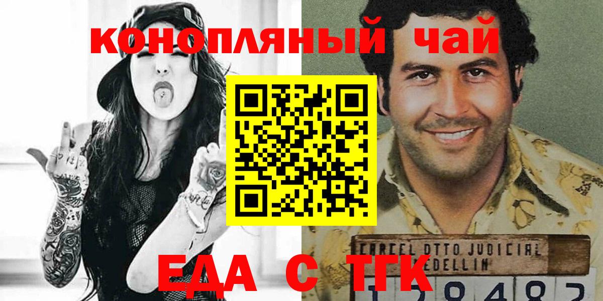 Нижневартовск  Печенье с ТГК конопля  Вход с VPN 