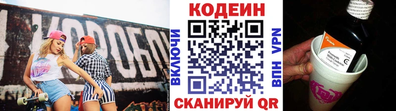 мориарти телеграм  сколько стоит  Нижневартовск  Codein Purple Drank 
