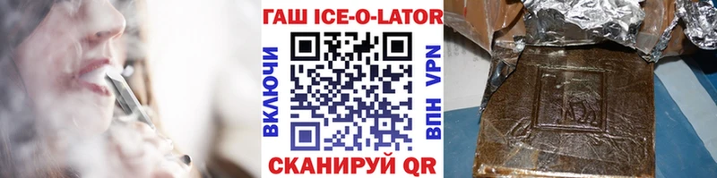 Гашиш ice o lator  Нижневартовск 