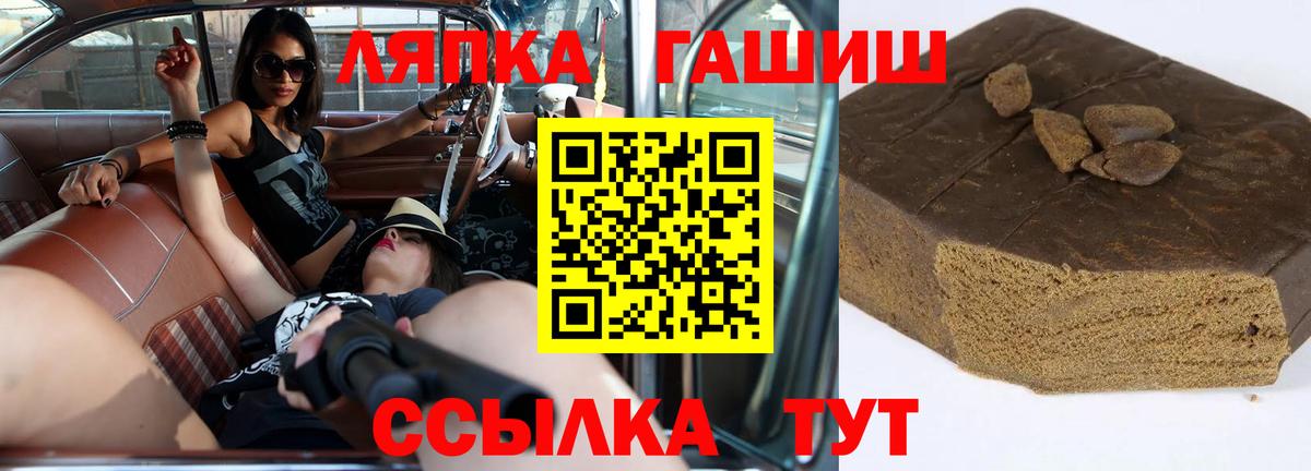 ГАШИШ  что такое наркотик  Нижневартовск  Вход с VPN  ГАШИШ ice o lator  ГАШИШ гарик 