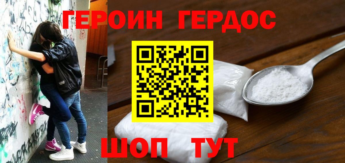 Героин гречка  Вход с VPN  Нижневартовск 