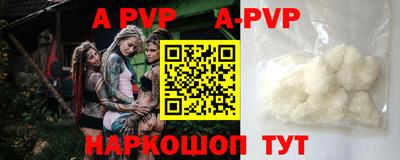 ALPHA PVP Донецк