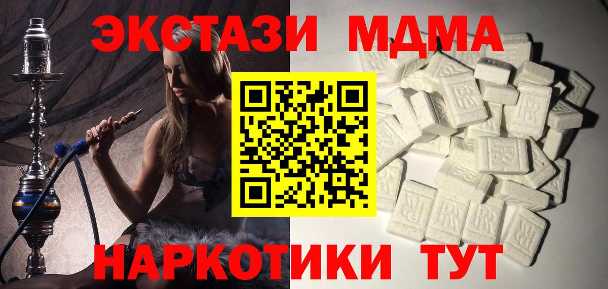 МДМА кристаллы Нижневартовск