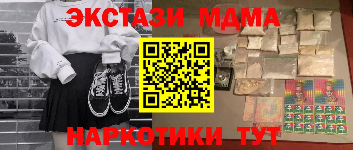 МДМА  МДМА Molly  Вход с VPN  МДМА молли  Нижневартовск 
