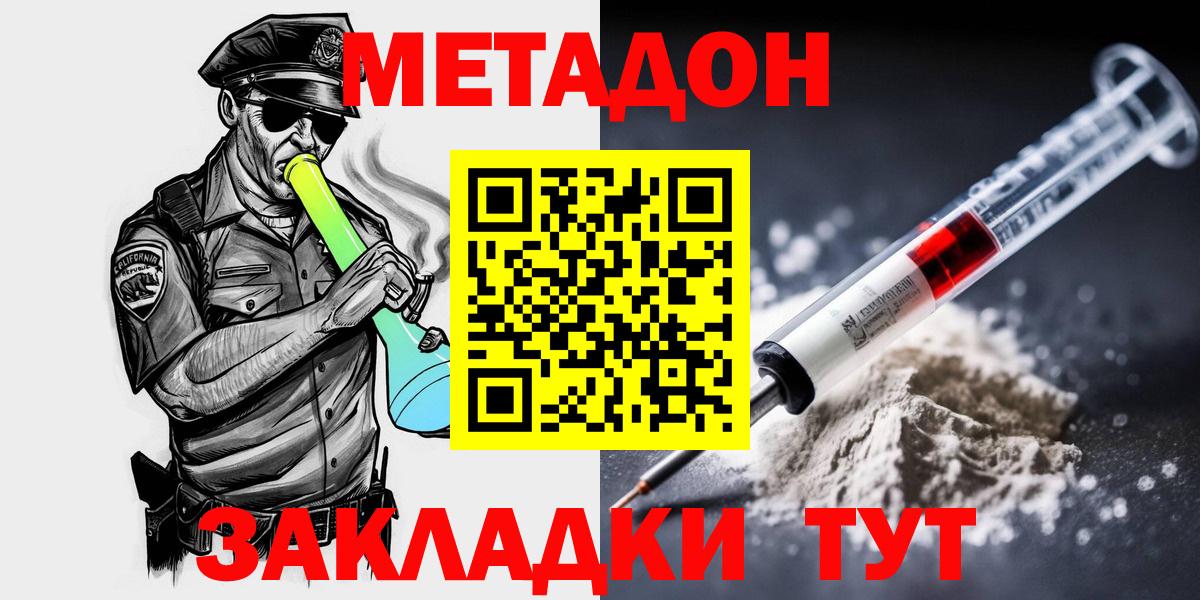 МЕТАДОН methadone  Метадон methadone  Вход с VPN  Нижневартовск 