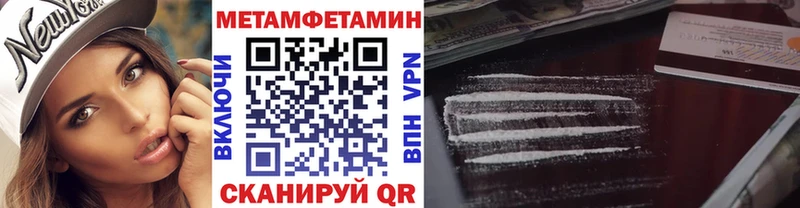 МЕТАМФЕТАМИН пудра  Нижневартовск 