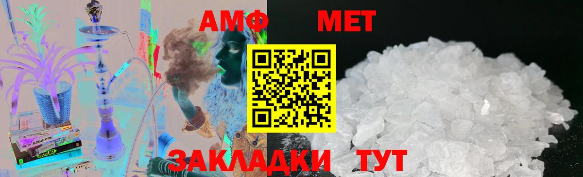 Первитин  Метамфетамин пудра  Вход с VPN  Нижневартовск  Метамфетамин пудра 