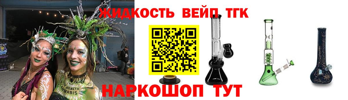 ТГК концентрат  Вход с VPN  Нижневартовск 
